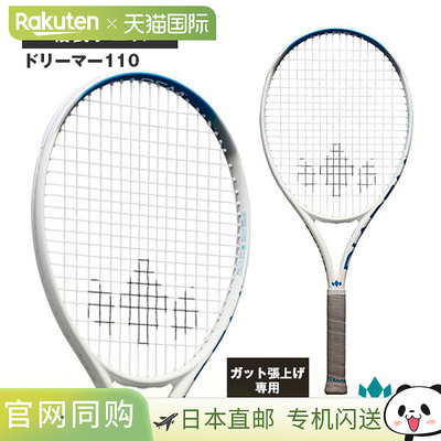 日本直邮Diadem DREAMER 110 网球拍仅拍框 TAA016