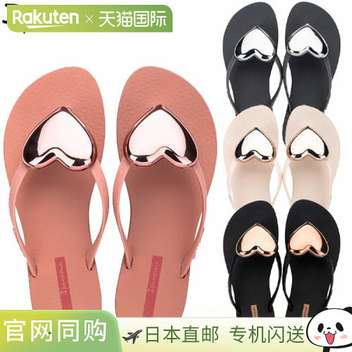 日本直邮Ipanema MAXI FASHION IV 女士凉鞋 SP83652
