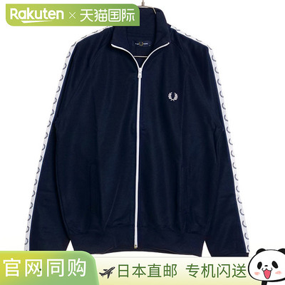 日本直邮Fred Perry 带边运动夹克 [J4620] 男士 上衣 长袖 本店