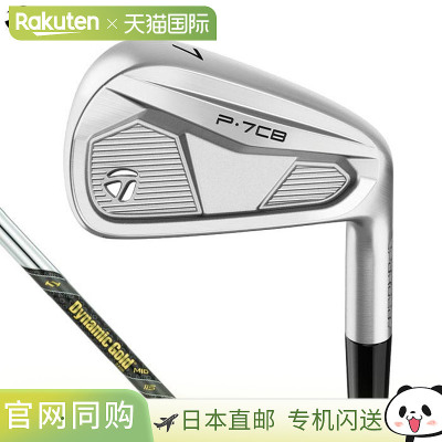 日本直邮TaylorMade P7CB 铁杆单杆 Dynamic Gold MID 115 钢杆身