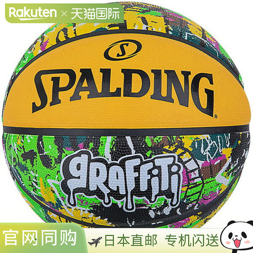 日本直邮SPALDING 斯伯丁 涂鸦绿 x 橡胶 5号篮球 84518J