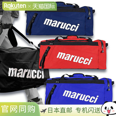 Marucci Team Utility 双袋 (MBTUDB2) 可容纳两只球棒