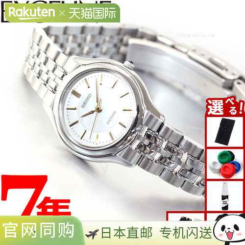 日本直邮SEIKO DOLCE & EXCELINE SWDL099 女士腕表 SEIKO DOLCE
