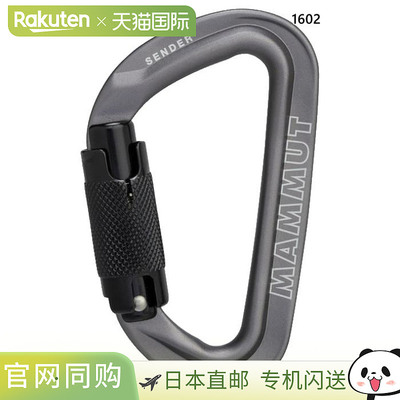 日本直邮Mammut 男士和女士 Sender Twistlock 登山扣 登山装备