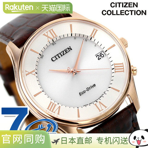 CITIZEN西铁城超薄款电波太阳能男士手表AS1062-08A