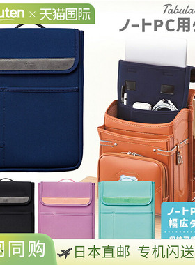 Kutsuwa Miragaku Tabula School 笔记本电脑/平板电脑保护套，宽