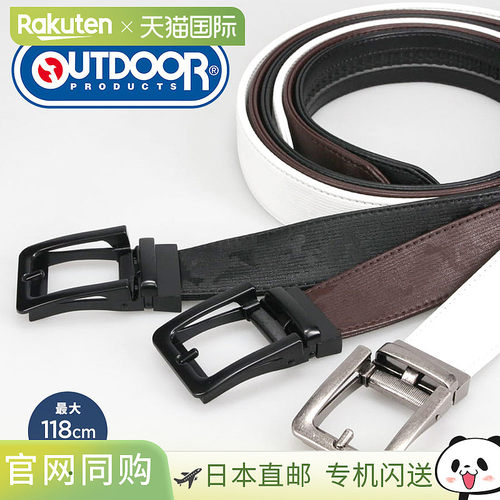 日本直邮outdoor products男士皮带品牌皮带35 毫米弹力Keylit 皮