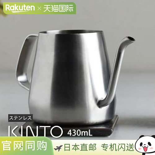 日本直邮KINTO 手冲水壶430毫升不锈钢KINTO / 水壶茶壶咖啡壶咖