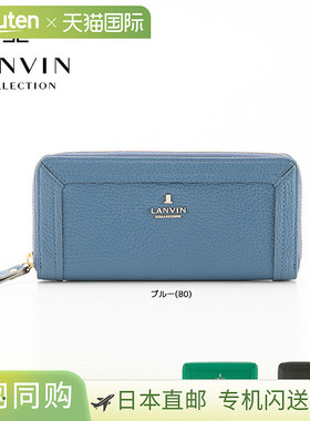 日本直邮Lanvin Léger P 长款钱包 LC6252 Fit House
