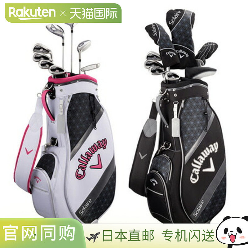 日本直邮卡拉威 CALLAWAY 女士 2018 SOLAIRE 套装