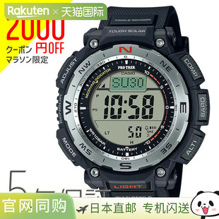 3400 CASIO卡西欧登山手表男士 PRW TREK无线电太阳能 1JF PRO