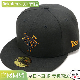 60575678 59FIFTY NPB 日本直邮 女式 读卖巨人队帽 男式 NEWERA