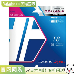 日本直邮Toalson 硬地网球线 T8 125 红色网球线柔软度弹性耐用球
