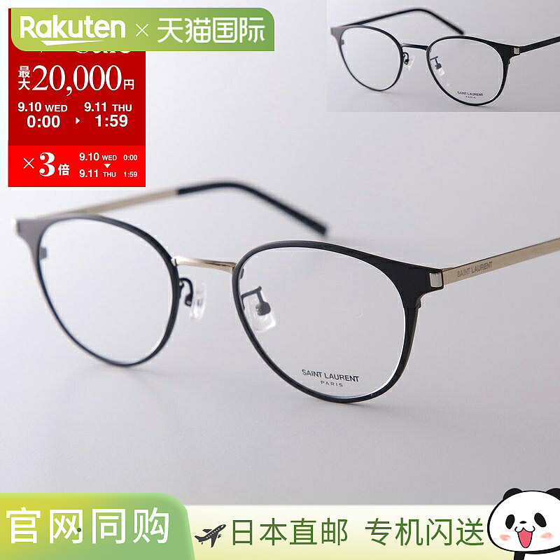 日本直邮SAINT LAURENT 圣罗兰眼镜 SL 584/J 男士椭圆形哑光细框