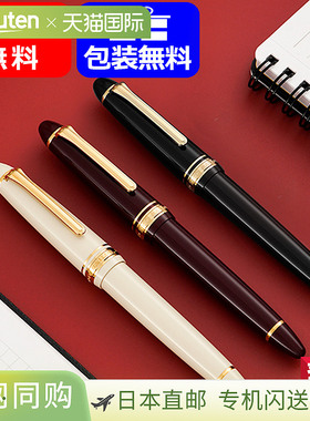 SAILOR 写乐 Profit Standard 黑色 象牙色 栗色 蓝色 EF/F/MF/M