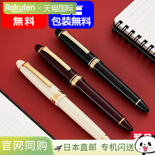 Standard 栗色 蓝色 象牙色 Profit 黑色 SAILOR 写乐