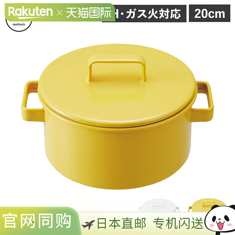 365methods富士珐琅砂锅 20cm双手持IH明火兼容轻便砂锅YY-20C