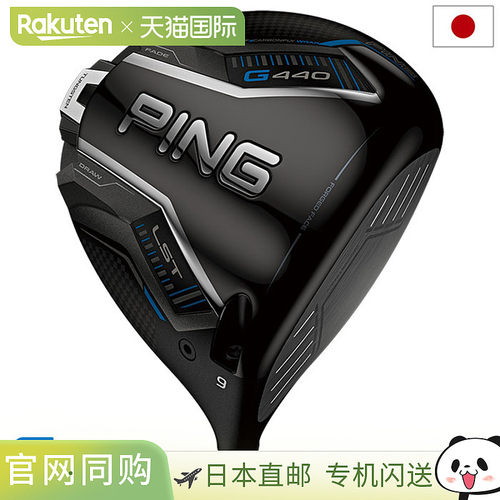 日本直邮PING G440 LST 一号木男士右手ALTA J 高尔夫球杆TOUR2 T