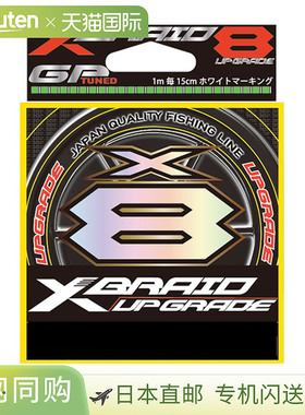 日本直邮Yotsuami X-Braid升级版 X8钓鱼线