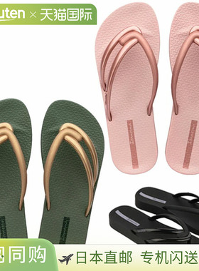 日本直邮Ipanema 女士 COMFY 凉鞋 SP83519