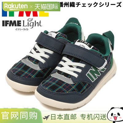 Ifme 儿童运动鞋 3E 相当 15 - 19cm 儿童鞋 IFME IFMELIGHT | 播