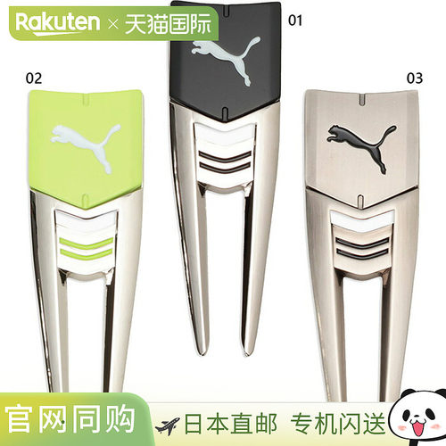 日本直邮Puma Golf 男女士五角星叉形标志杆高尔夫装备绿色叉形标