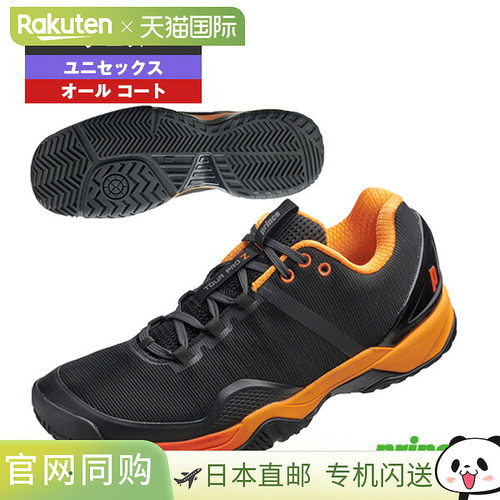 日本直邮Prince Tour Pro Z 7 AC 网球鞋全场地男女通用DPSZA19