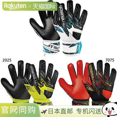 日本直邮Reusch 青少年 Attract Silver 足球守门员手套 (5562215