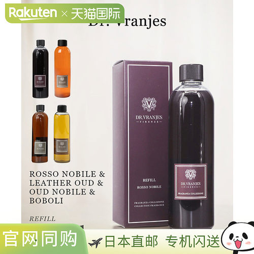 日本直邮Dr.Vranjes Rosso Nobil扩香器补充装500mL红酒香薰