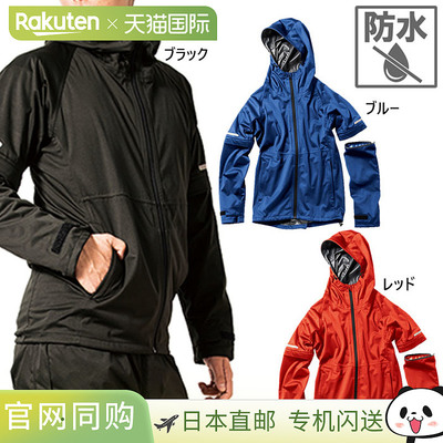 日本直邮Makku 男式女式弹性针织雨衣雨衣上衣连帽防水雨具通勤上