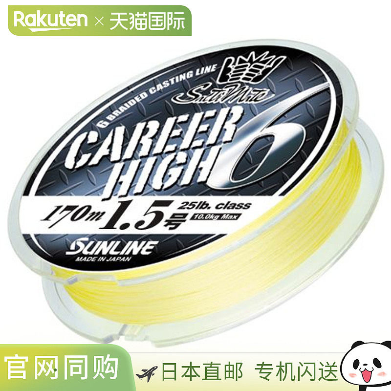 日本直邮Sunline 咸水 载具高 &times;6 HG 170M 25lb 1.5 号