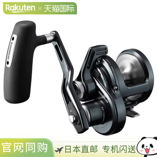 Shimano禧玛诺 Jigging Reel Ocean Jigger LD 2500HG 24 年型号