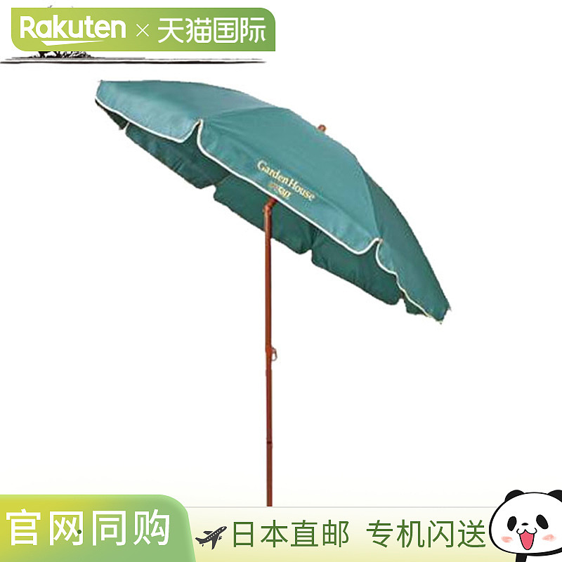 日本直邮Captain Stag 遮阳伞 通用篷布 防紫外线遮阳伞 200 绿色