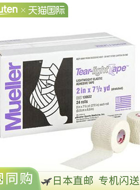 日本直邮Mueller Tearlite 胶带 米色 宽度 50 毫米 24 130632 胶