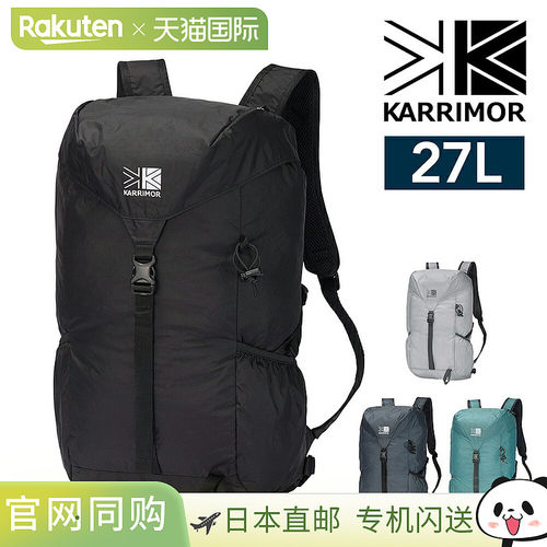 日本直邮Karrimor 背包27升兼容A4纸张可折叠收纳大容量轻便KARRI
