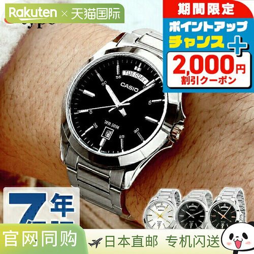 卡西欧CASIO石英电池供电MTP-1370D标准海外型号男士廉价卡西欧手