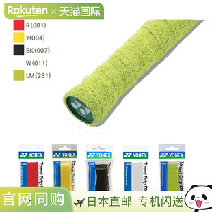 日本直邮Yonex 羽毛球毛巾握把 DX AC402DX（1 件）10 条装