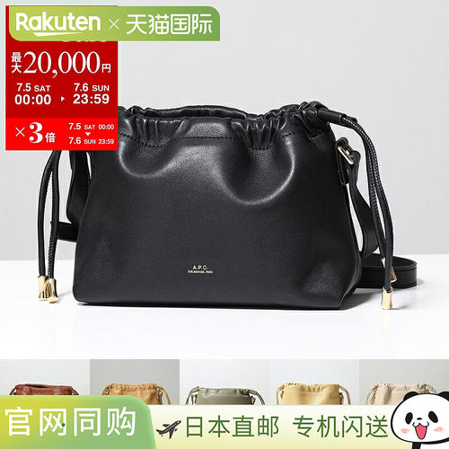 日本直邮APC APC 单肩包 sac ninon mini ninon mini PUAAT F6158
