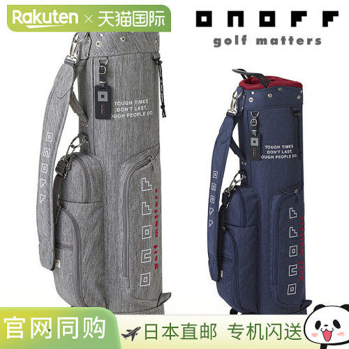 GLOBERID ONOFF 混色面料 7 型球童包 新品“OB1225”