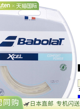 12米 Babolat 男士女士 Excel Xcel 网球装备硬式网球线网球线 Ba