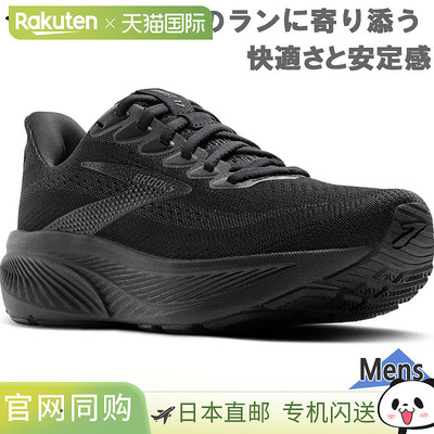 日本直邮Brooks 男士 Ghost 17 宽楦运动鞋跑步鞋宽楦BRM4424