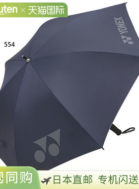 YONEX 男女遮阳伞 防晒防雨 遮阳伞 雨伞 防紫外线 运动 观景 YON