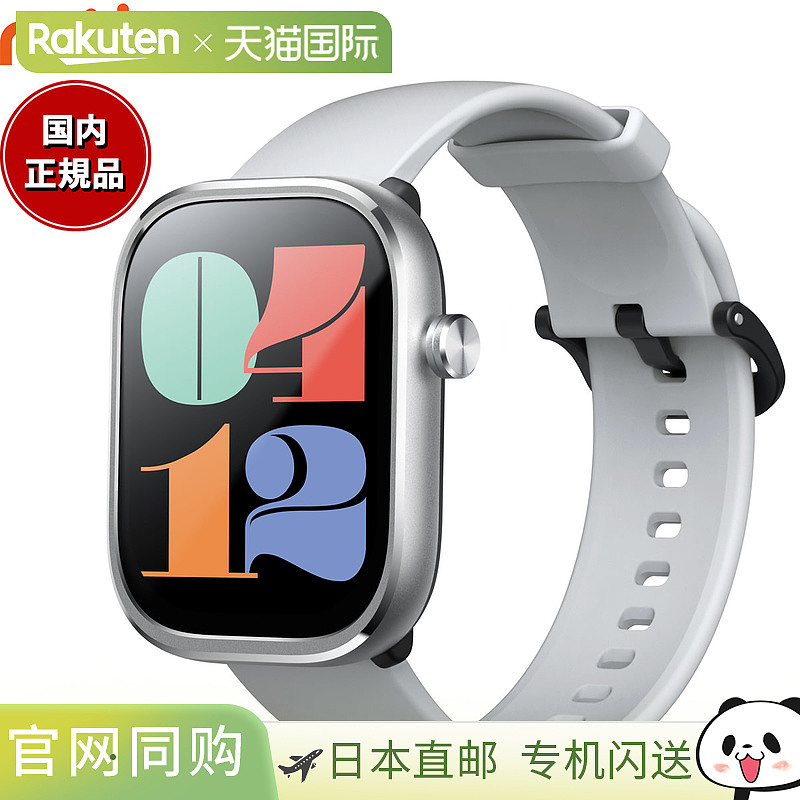 日本直邮Mibro 智能手表 Mibro Watch C4 SP380012-C24 腕表 男士