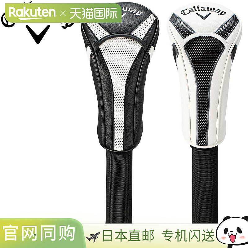日本直邮Callaway Snazz 一号木杆头套 25 JM 2025 新品