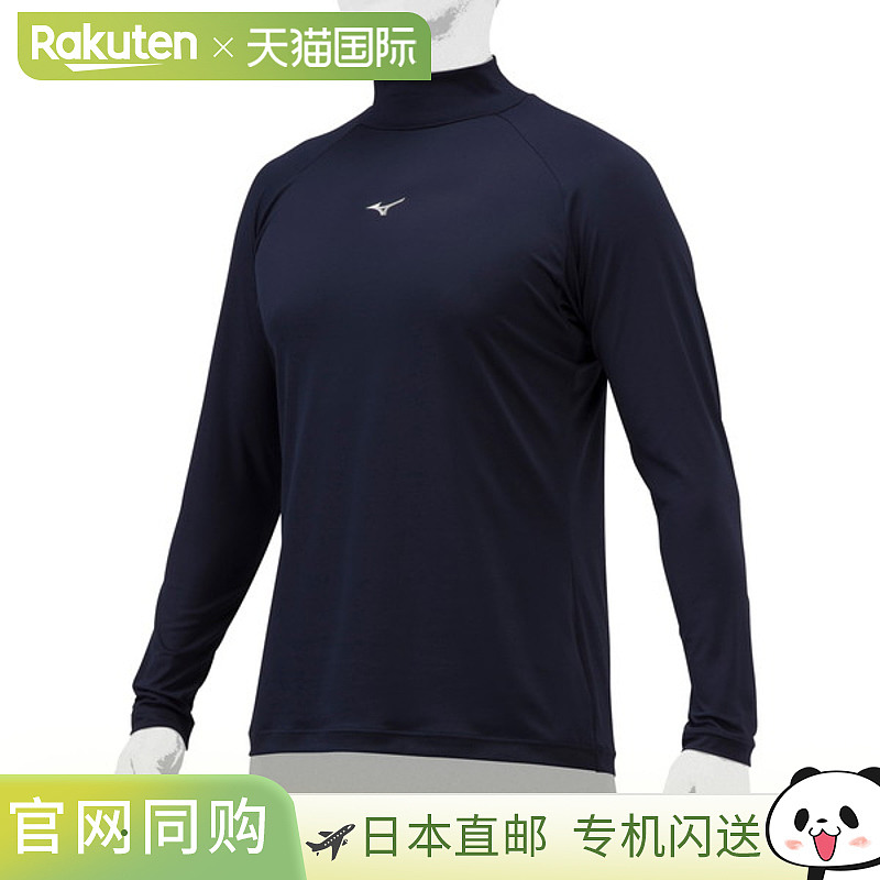 日本直邮MIZUNO 高领长袖棒球抗菌防臭防污男女通用棒球 12JAAP11