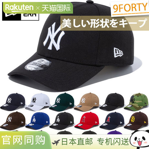 日本直邮New Era男女9FORTY 940 帽子棒球帽按扣 MLB NFL NBA NEW