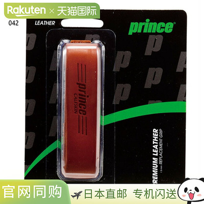 日本直邮王子 PRINCE 男士 女士 小牛皮皮革 CALFSKIN LEATHER 网