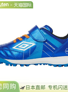 日本直邮UMBRO Accelerator SB JR Wide +GAINA 足球鞋JR 草皮 (U