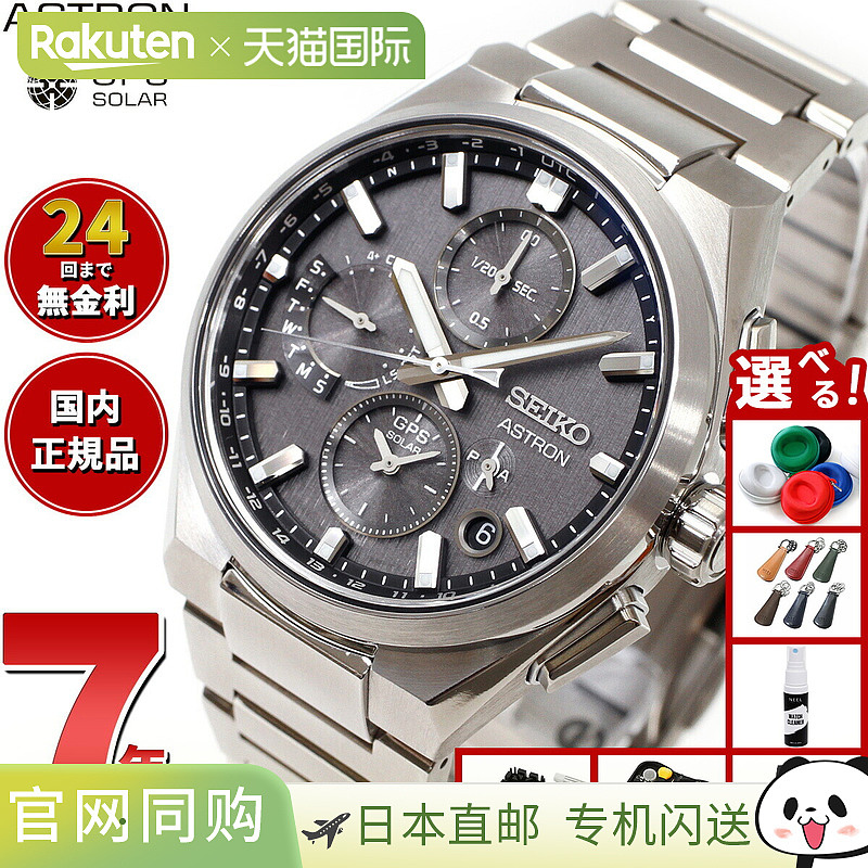 日本直邮精工 Astron Nexter SBXC163 GPS 太阳能手表 GPS 卫星电