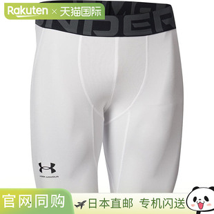 日本直邮UNDER ARMOUR UA HEATGEAR 压缩短裤 白色